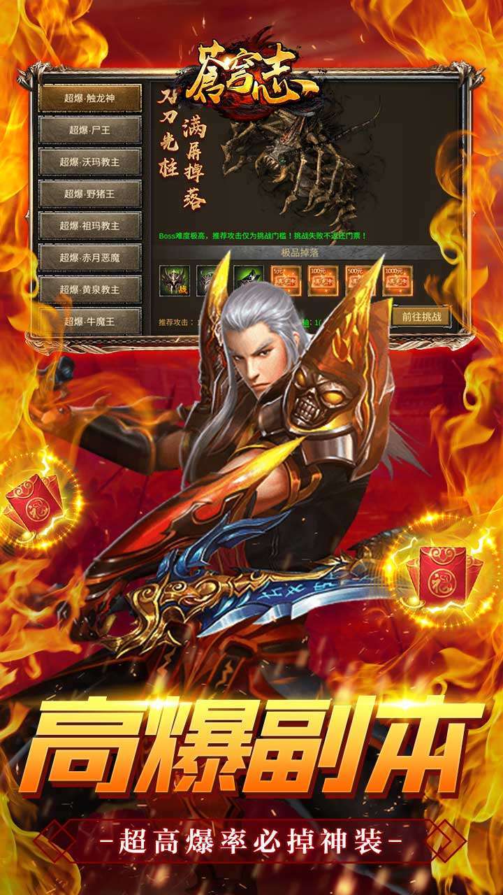 苍穹志(免费打金直充)2