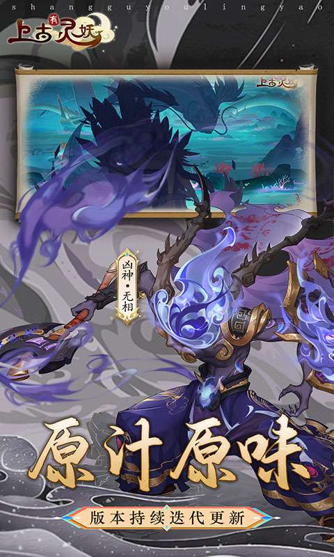 上古有灵妖(0.05折送限定灵妖)3