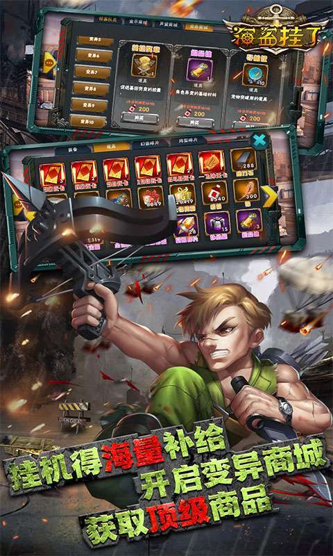 海盗挂了(GM刷充抽)4