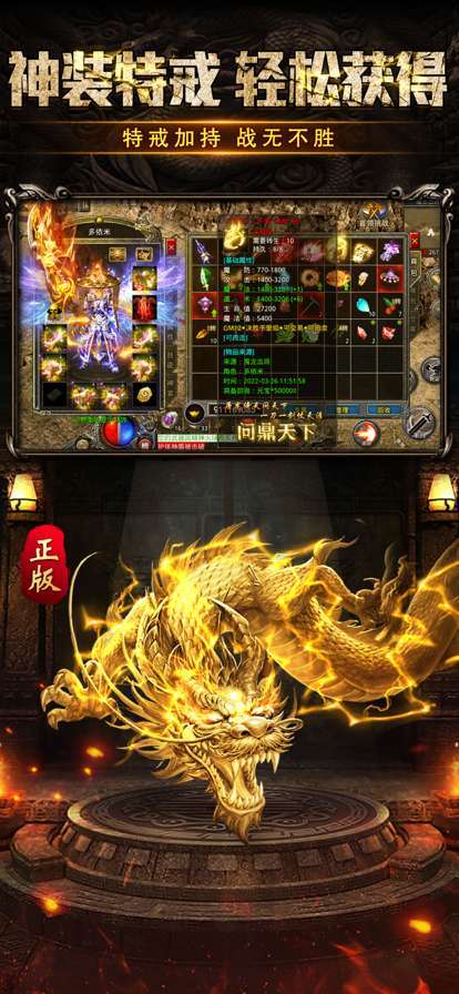 雷神战纪传奇手游0