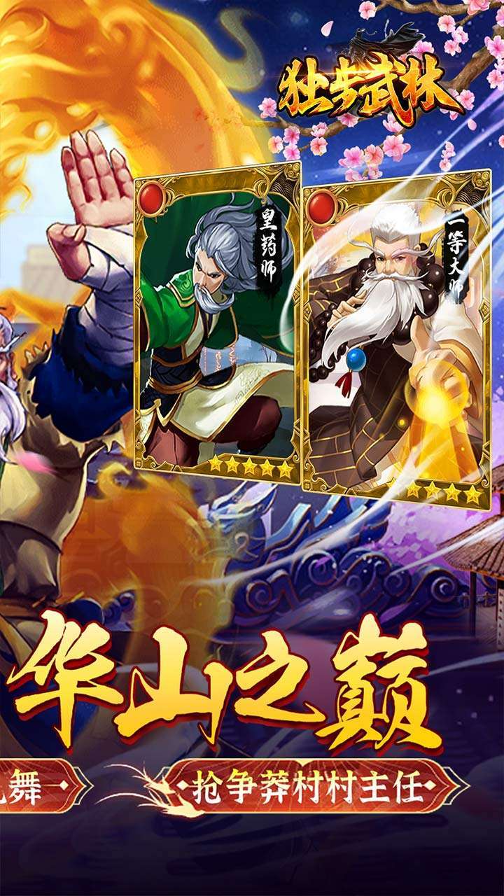 独步武林(BT百万级莽村狂乱飙)1