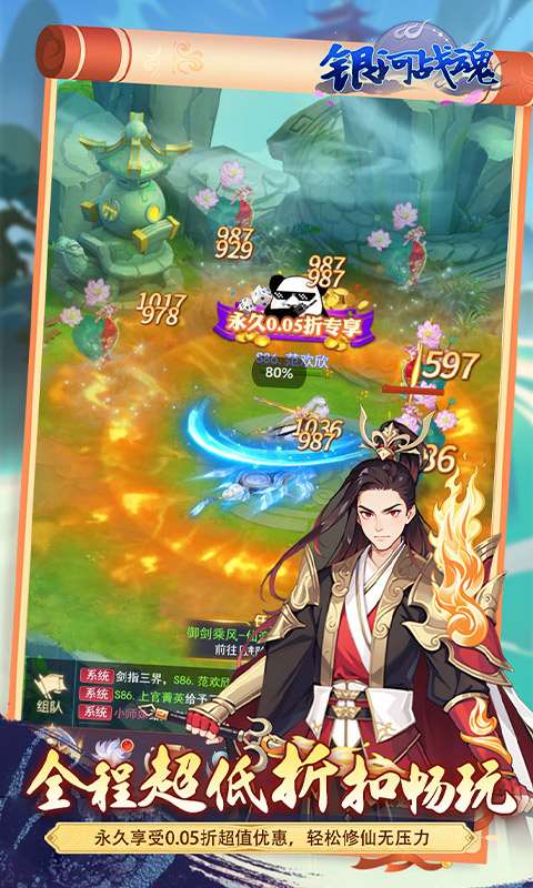 银河战魂(0.05折修仙送仙骑)2