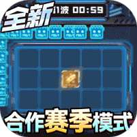 无限英雄(全新合作赛季冲顶)