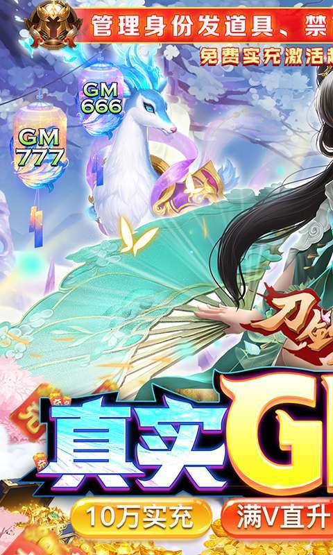 刀剑萌侠(0.1折扣版)0