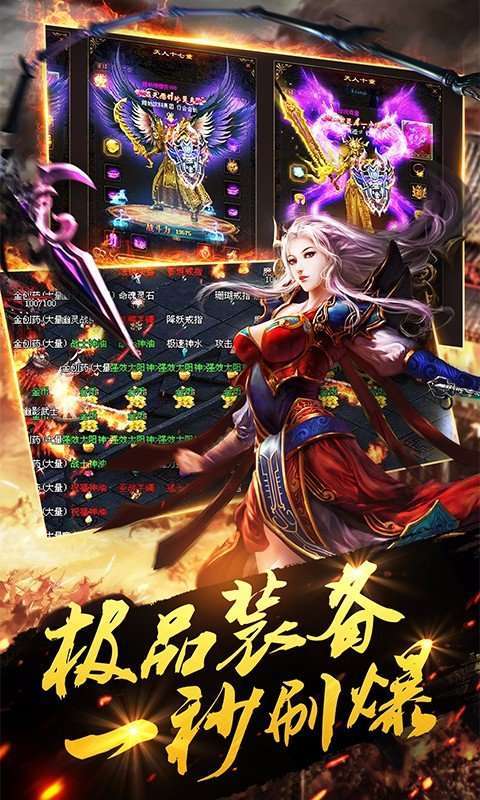 传奇世界元神版手游1