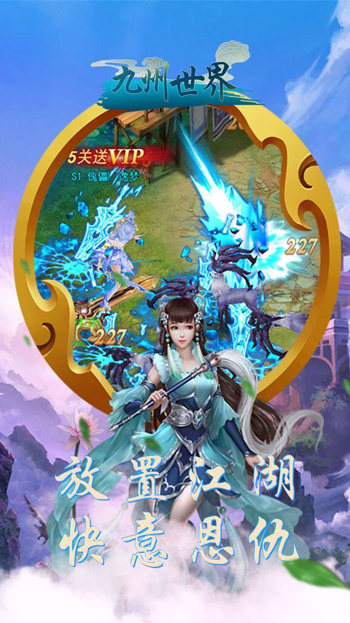 九州世界(SV8免费直达)4