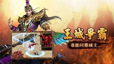 贪玩蓝月合击手游版1