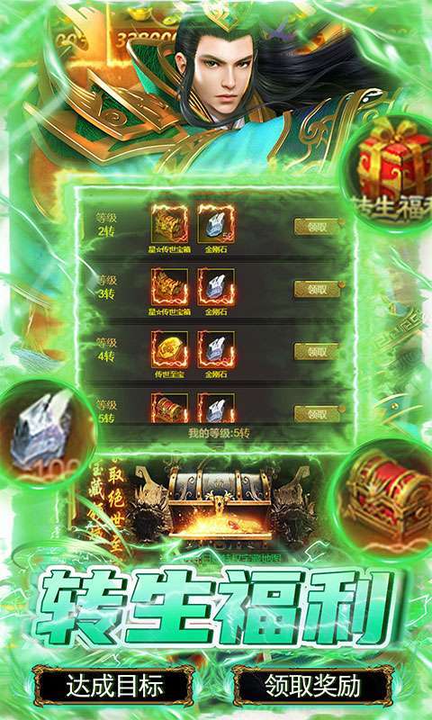 神将屠龙(白给撸充买断版)4