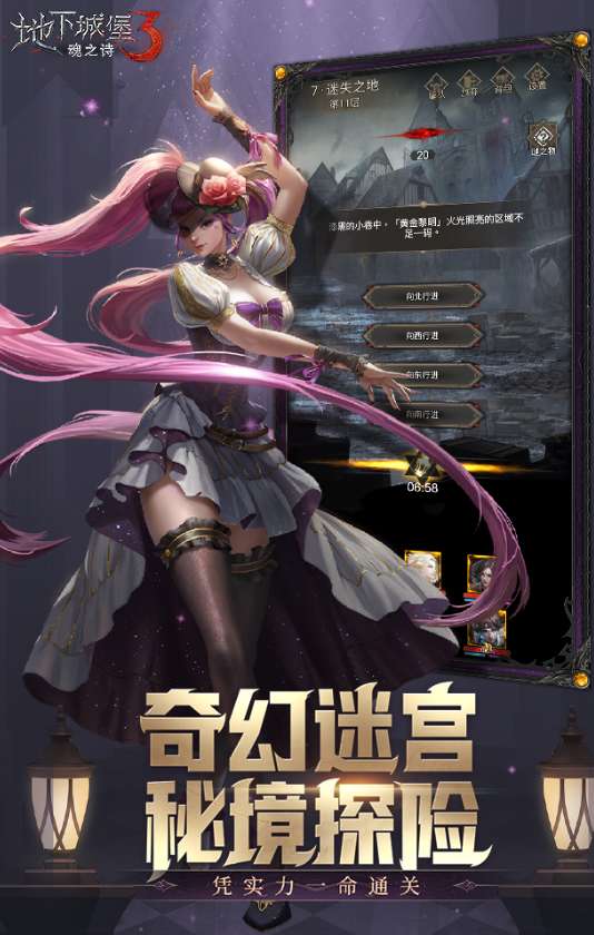 地下城堡3魂之诗版ios版1