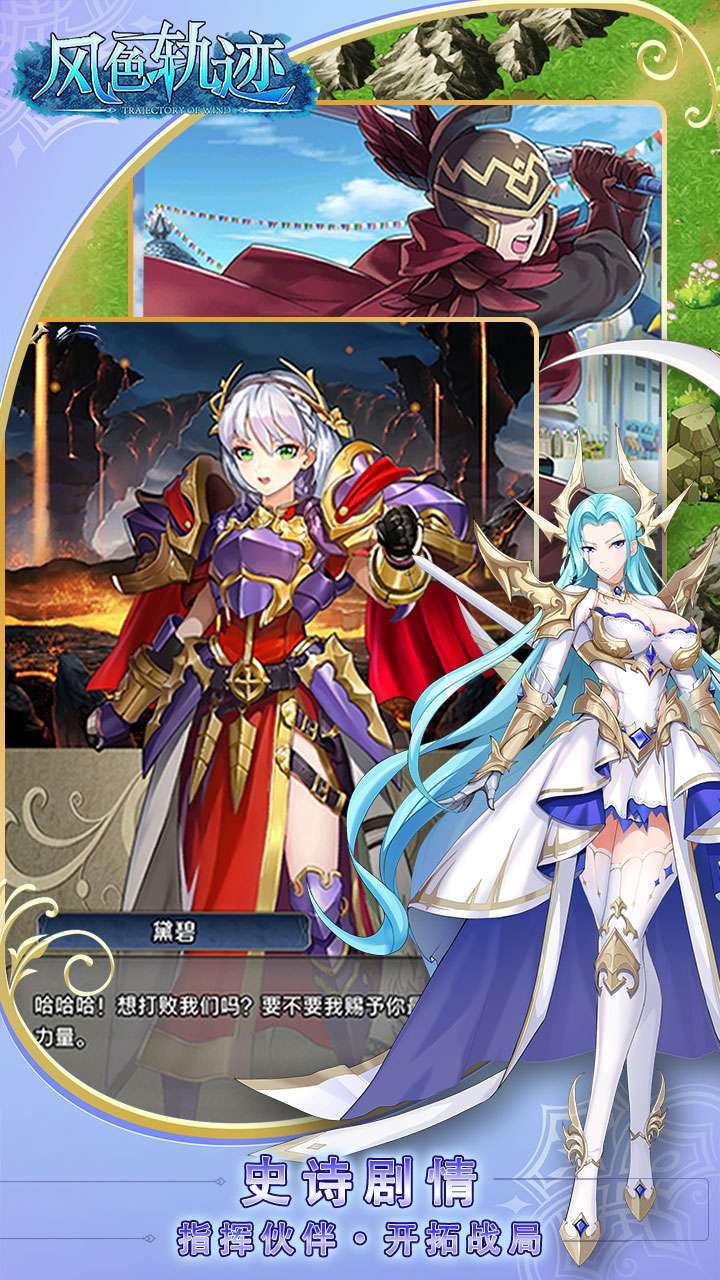 风色轨迹(点卷红包版)1