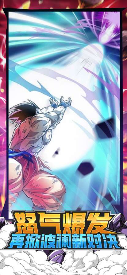 超赛神龙:银河危ios版4