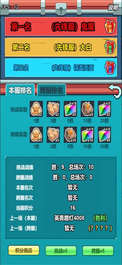 小怪物必须死ios版2