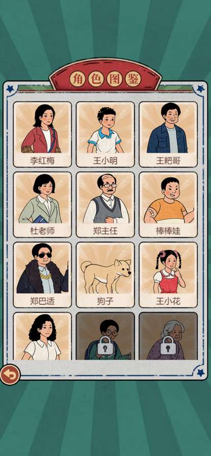 校门口文具店ios版3