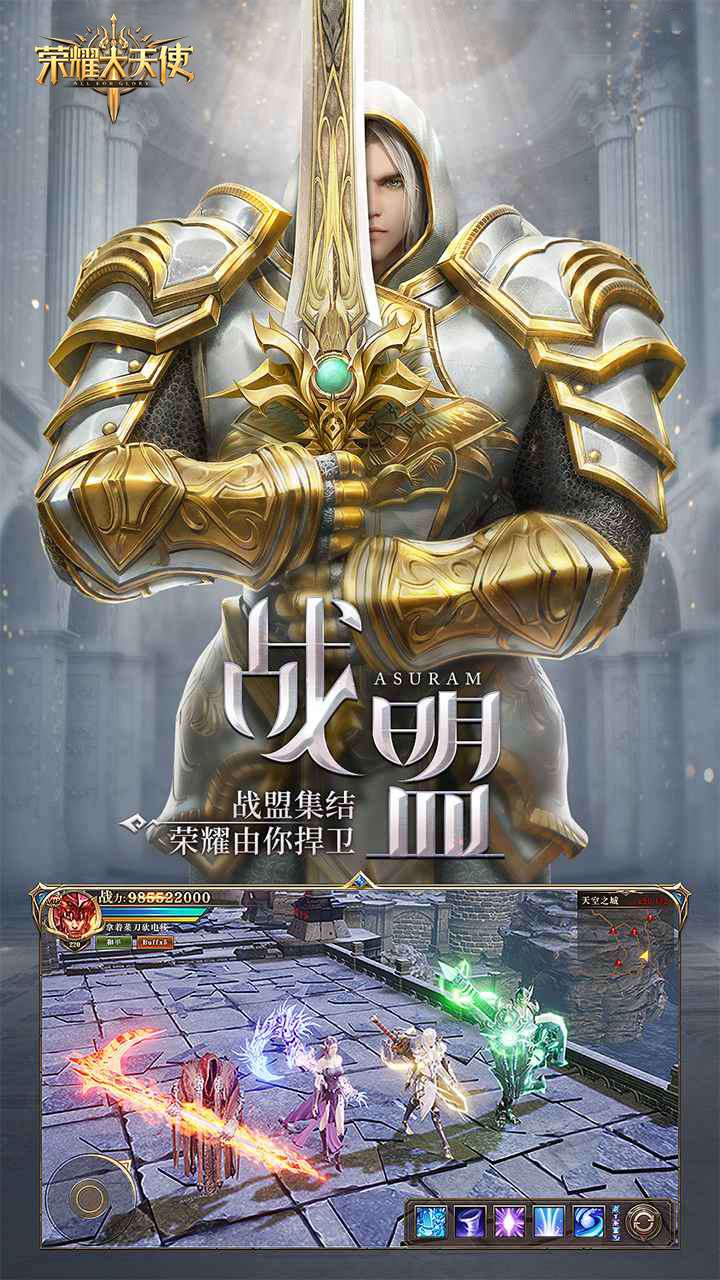 荣耀大天使（5倍版）2