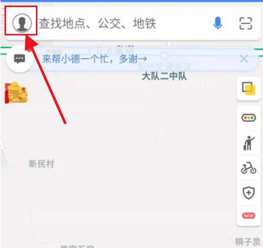 高德地图怎么设置方言导航