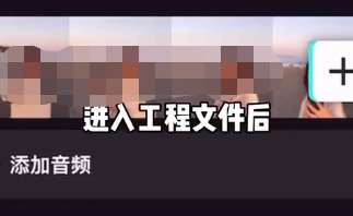 剪映中特效在哪里-剪映中找到特效位置的方法