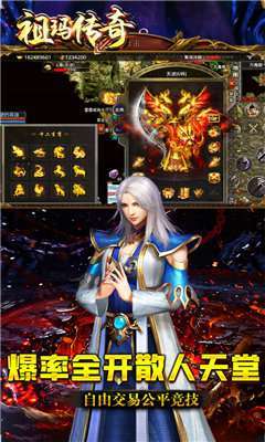 祖玛传奇三职业0