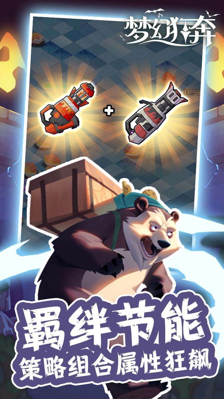 梦幻狂奔(bt劲爽割草版)0