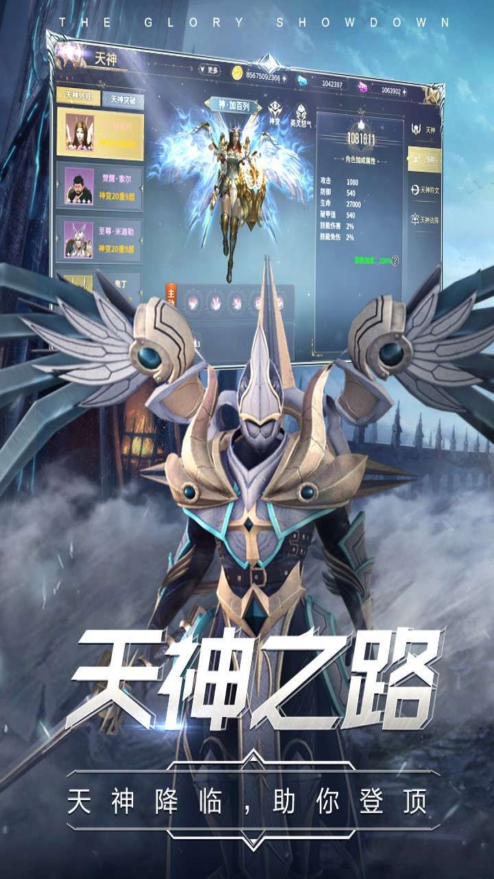 曜石神魔录返利版2