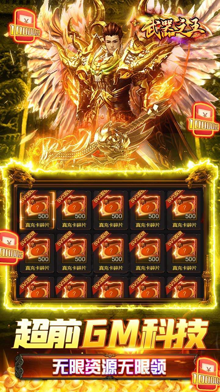 武器之王(BTGM撸百万充)4