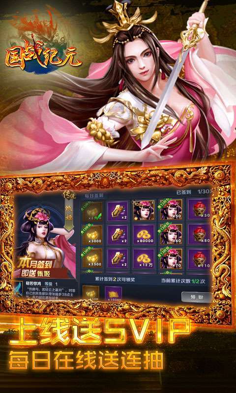 国战纪元(送10万真充)4