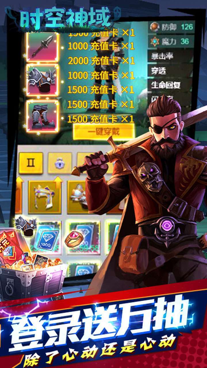 时空神域(BT送3万真充)3