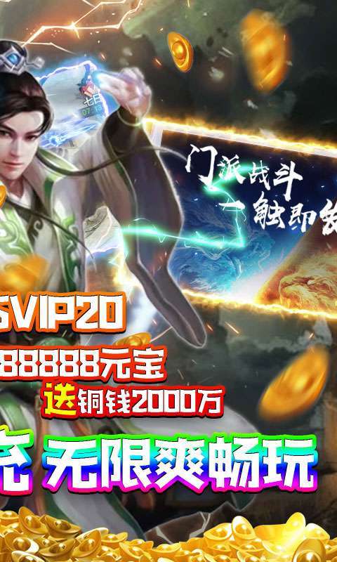 修罗王(0.1折爆充版)1