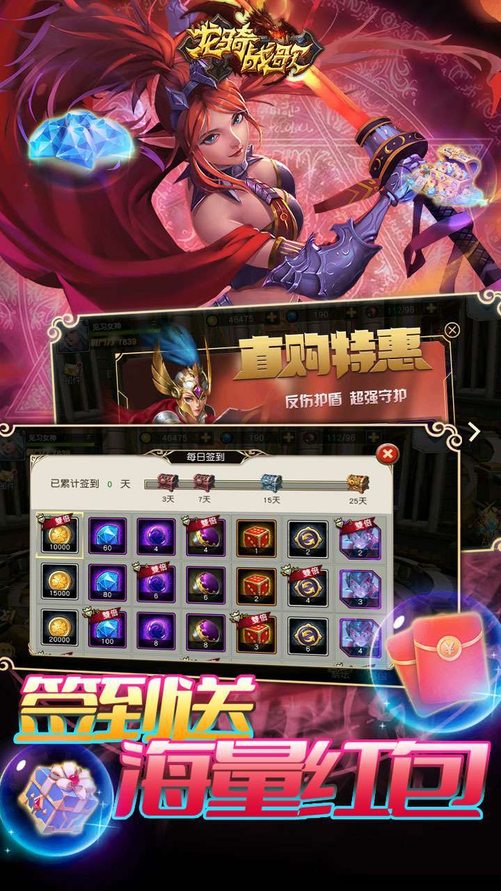 龙骑战歌(0.1折激爽版)4