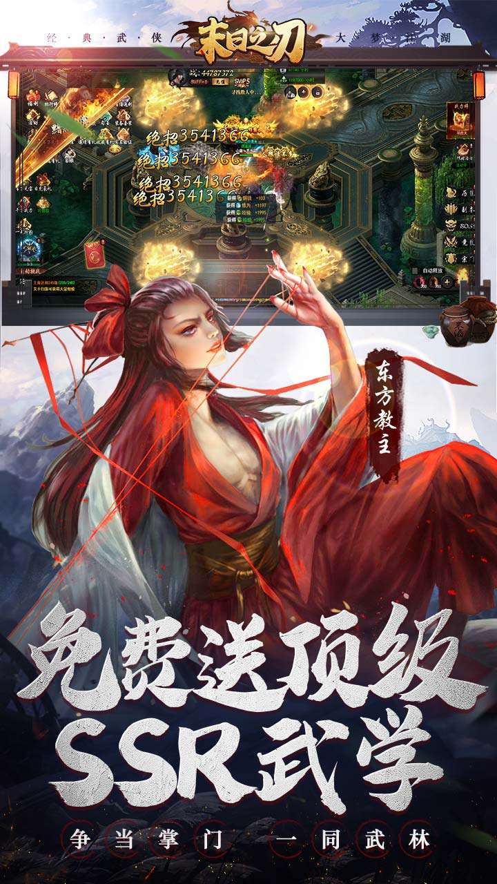 末日之刃(BT真充无限送)2