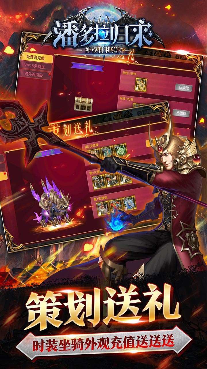 潘多拉归来(神权挂机满V)2