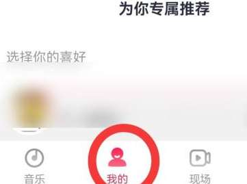 咪咕音乐如何导入外部音乐-咪咕音乐导入外部音乐的方法