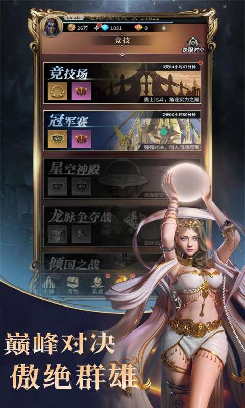 上古纷争(1w免费版)2