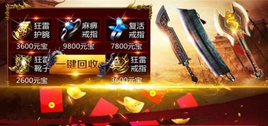 贪玩蓝月最新版本2