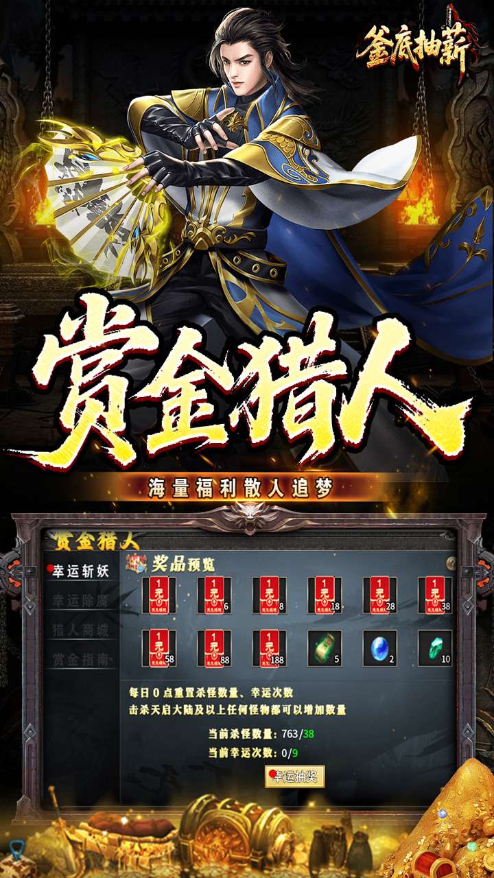 釜底抽薪（高爆专属神器）4