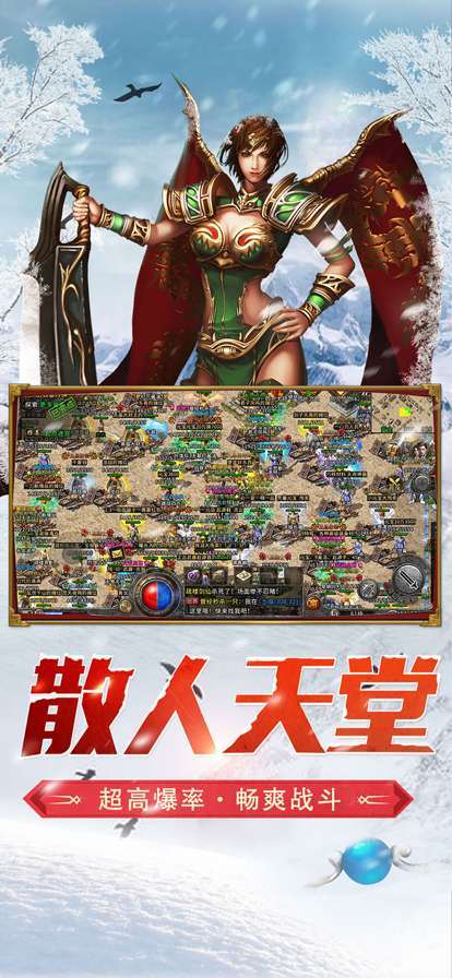 冰雪传奇之盟重英雄正版1