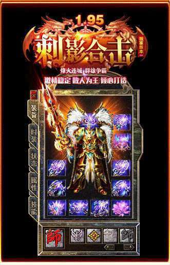 1.95刺影合击2