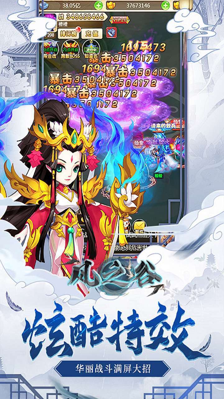 风之谷(Q版仙侠)1