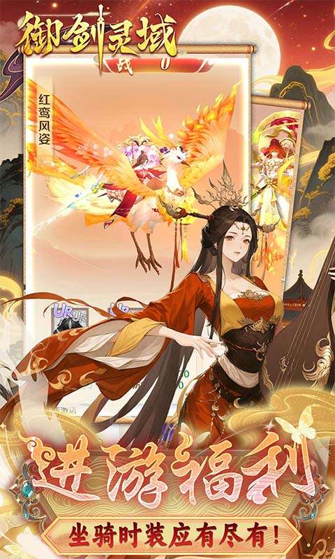 御剑灵域(0.1折爆刷648代金券)3