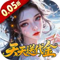 仙姬剑(0.05折天天送代金)