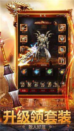 七彩超级变态传奇0