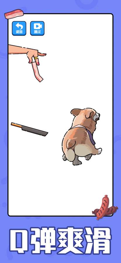 培根配汉堡ios版2