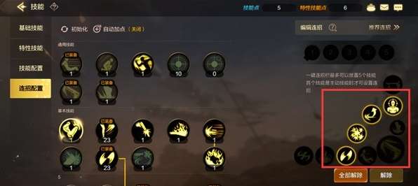 地下城与勇士起源一键连招设置教程