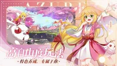 双生幻想狐妖小红娘版ios版3