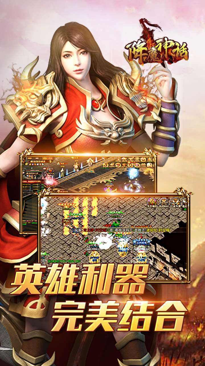 降魔神话(高爆特权)-10