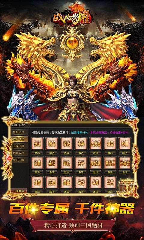 战场荣耀(攻速切割神器)2