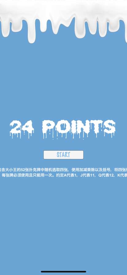 Common 24 Pointsios版3