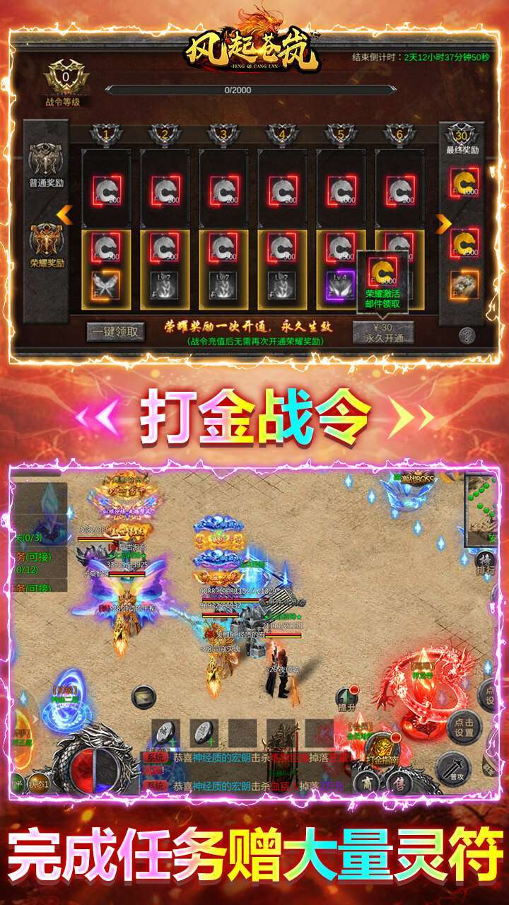 风起苍岚(BT刀刀切割)4