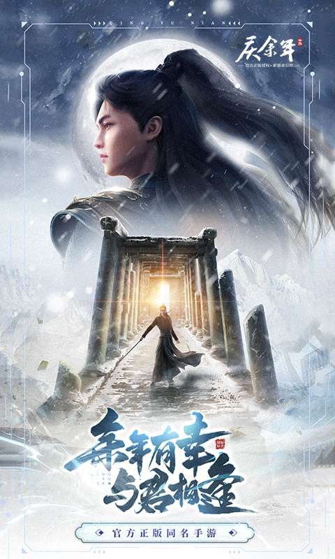 庆余年(3.5折无限打金)0