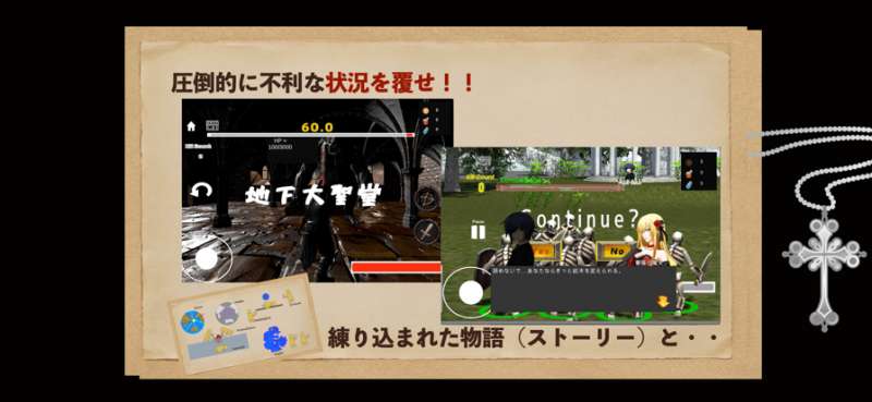 背教者ユリアヌスが魔物と戦い、生き残るアクションRPGios版2