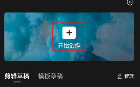 剪映怎样设置对比度-剪映设置对比度的方法